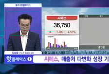 [투자 핫플레이스] 물류·제조업 분야 지능형 로봇 솔루션 사업 영위 '씨메스'