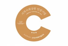 카카오, 지역사회공헌 인정기업 S등급 획득…제주 사회와 상생