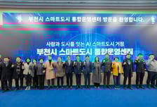 부천시 "데이터 행정 시대 열었다"…스마트도시 통합운영센터 가동
