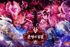 '쿠키런: 킹덤' 5주년 페스티벌 티켓 오픈…지난해보다 4배 크게 연다