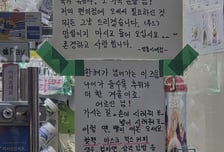 "뭐든 다 공짜" 수원 한 편의점, 다 퍼준다..."돈쭐내자" 반응 폭발