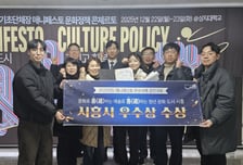 지원 넘어 자립까지…시흥시, 문화정책으로 청년 성장 설계 '입증'