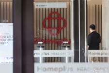 [단독]"회사부터 살리자" 홈플 노조, 첫 '구조조정' 수용...법원, 회생계획 연장 유력