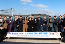 고리원자력본부 제4차 고리원전소통위 개최