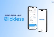 의사가 만든 턱관절장애 행동교정 디지털치료기, 식약처 허가