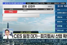 [김도형의 럭키7] 3D이미지 현미경 시장 글로벌 탑티어 '토모큐브'