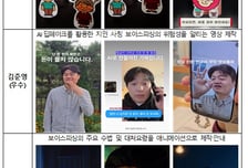 금융위, 보이스피싱 아이디어 공모전 10명 수상자 선정