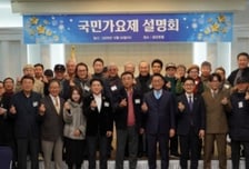 설운도·추가열…원로·중견 음악인들 "새로운 국민가요제 추진"