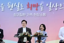 "치료비 위해 집 처분" 희귀질환 환우들 만난 이재명 대통령 "조세부담률 늘려야"