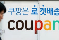 "오후 8시까지 5억 입금 안 하면 쿠팡 폭파"…경찰 특공대 투입