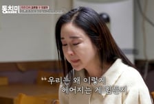 함소원, 전남편 진화에 "헤어짐, 왜 이리 힘든지…고통스럽다" 토로