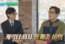 "미팅서 따귀 맞아"…김풍, '월 매출 10억' 사업 접은 이유 고백