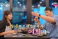 "누나 아니야 여자야" 상철, 옥순 미련 남긴 채 영자와 데이트