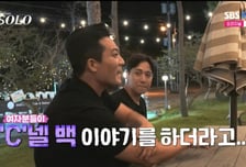 영철, 또 '샤넬백' 언급…데프콘"가방 못 사준 전여친 사연 있는 듯"