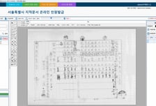 일제강점기 토지 기록까지 전산화… 서울시, 토지이동결의서 44만건 DB 구축