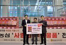 농심, 지역소외계층에 신라면 4500박스 전달