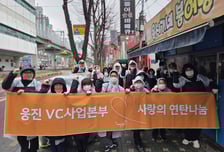 웅진그룹, 난방 취약계층에 연탄 나눔 봉사활동