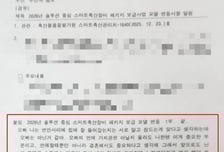 "오빠, 서로 알고 잠드는게"...연애편지 담긴 공문에 도지사 직인 '꾹'