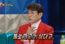 설운도 취미 뭐길래..."날 돌로 까고 싶다고" 아내에 들은 말