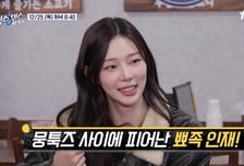 '식스센스' 이시안, '솔지4' 섭외 과정→전 남친 연락까지 공개