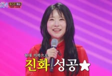 '성형에만 1억' 이세영, '미스트롯4'서 열창…장민호 반응이