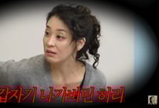 '50세' 한고은, 하반신 마비 충격..."허리서 '뚝' 소리, 주저앉아"