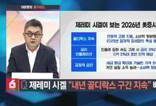 [이항영의 월가이드] S&P500 또 사상 최고치… 산타랠리 시작?