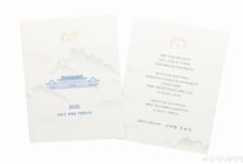 이재명 대통령 '신년 연하장' 발송…"어떤 어려움도 함께라면 이겨낼 수 있다"