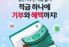 맥도날드, 하나은행과 '행운기부런 적금' 출시…"적금 만기 시 기부"