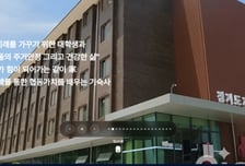 "월세 20만원, 아침·저녁밥 공짜"...경기도 청년에 혜택, 신청 방법은