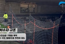 서울시설공단, 재난대비훈련 우수영상 공개
