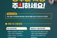 서울시 공무원 명함 주며 압박..."또 당했다" 자영업자 피해 막으려면