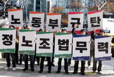 "원청 책임 좁아 vs쟁의 지나치게 넓어"…노란봉투법 시행 전 노사 충돌