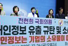 "쿠팡 유출 겨우 3000명?" 축소 발표에 부글...'1000만' 공동소송 간다