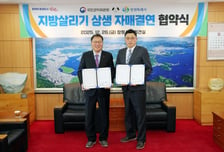 창원특례시-국민권익위 지역경제·관광 활성 협약