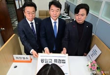 與, 통일교 특검법 발의 "신천지도 수사대상…수사기간 170일까지"