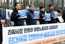 중노위 조정 중지 결정…현대제철·한화오션 하청 노조 '쟁의권 확보'