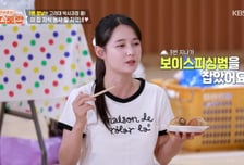 '13남매 장녀' 남보라 "셋째 동생, '1억' 보이스피싱범 잡았다"