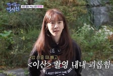 한지민, 이서진 괴롭힘 폭로 "넘어뜨리고 끌고 가…전생에 악연"