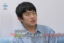 기안84, 13살 반려견 무지개다리 "母 펫로스 증후군 걱정"