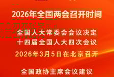 "2026~2030년 경제 계획 발표"…中 양회, 내년 3월4일 개막