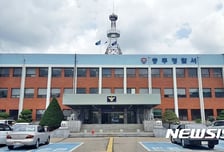 외조모 둔기 살해 30대 구속영장...정신질환 병력