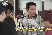 현빈, '♥손예진' 요리 실력 자랑 "최근 할머니표 레시피로 김밥을…"