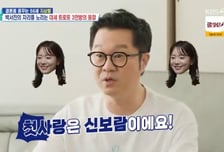 "내 첫사랑"…지상렬, 16세 연하 연인 신보람에 애정 가득