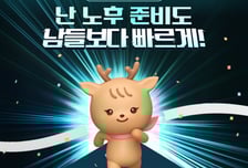 "3년만 내고 끝, 5년 유지 보너스"…푸본현대생명 연금보험