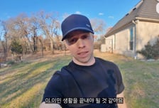 "미국 생활 포기" 선언에 '한국행 무임승차' 비난 폭주...올리버쌤 해명