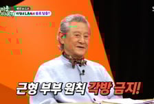 '결혼 55년 차' 박근형 "아내와 싸워도 각방 금지…불리한 건 못 들은 척"