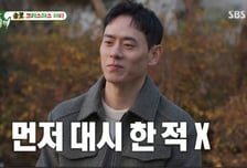 이관희 "솔로 기간 거의 없지만…'사귀자' 말해본 적도 없어"