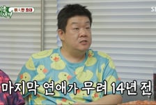 '130㎏' 유민상, 마지막 연애는 14년 전?…母 "속 터져 속상해"