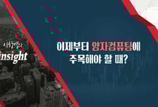 [이항영의 월가이드] 美증시, 한산한 분위기 속 약보합… 연말랠리 기대 지속될까?